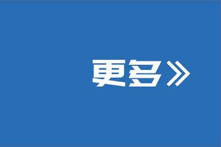 范弗里特谈失利：球队开局打得还行 但随后对手做出了调整